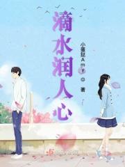 能滋养人心的故事