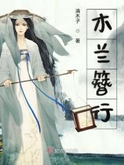木兰花簪子