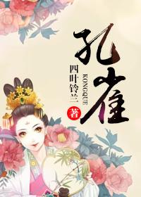 孔雀吃什么食物