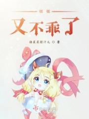 姐姐不乖可以打吗