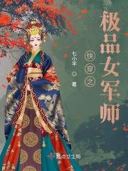 快穿女军嫂