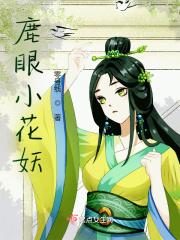 hymora小鹿眼棕