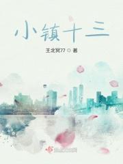 小镇是谁