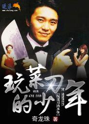 玩菜刀视频教学