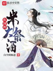 三国时期的诡异事件
