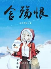 含殇字的诗词