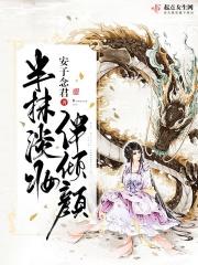 半抹淡妆伴倾颜带特殊符号的