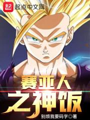 七龙珠神之龙