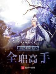 超神学院的主角