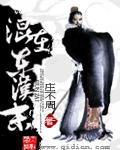 东汉末年政局混乱在军阀混战中
