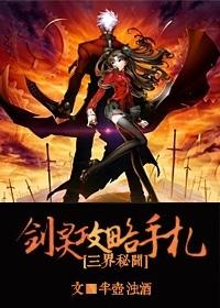 剑灵2021攻略