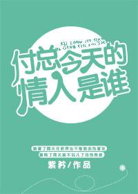 林凡张傲雪