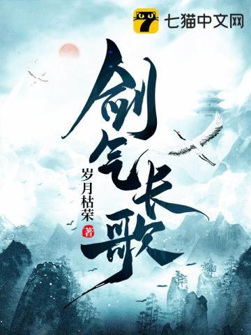 剑气长歌短剧