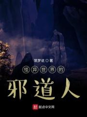 修仙从尸阴宗开始