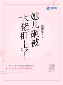 乔箐 燕衿
