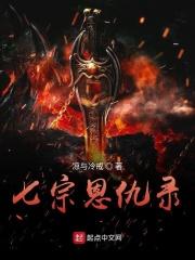 七宗罪是哪七宗顺序