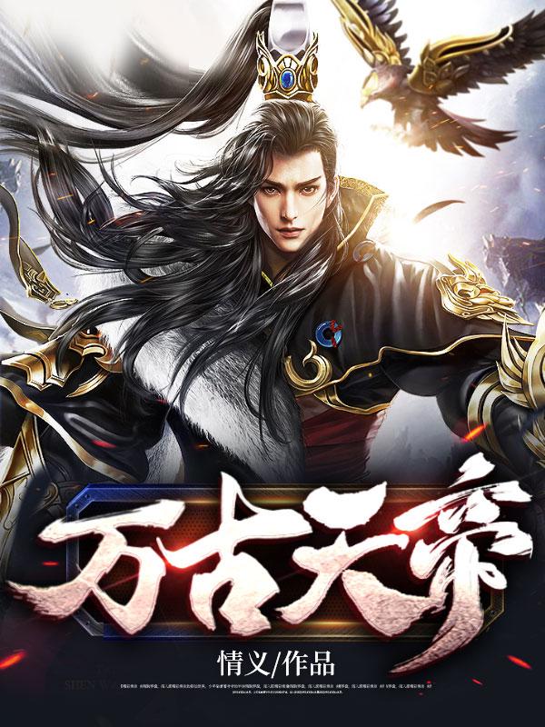 秦元大封王朝写的