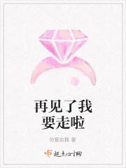 再见我走了表情包