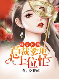 萌宝v5爸比