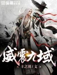 威震九州大结局