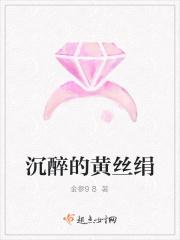 搜索沉醉的青丝