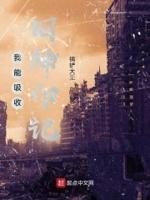 我能吸收邪气txt