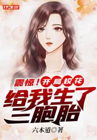 开局校花给我送西瓜