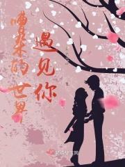世间的嘈杂与我无关