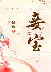 二小姐大公子假千金
