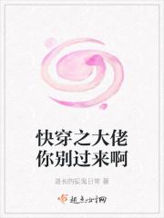 快穿大佬别疯了