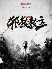 邪教教主漫画全集免费观看