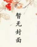 不想了笔趣阁