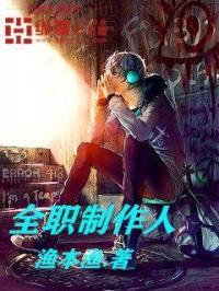 全职封面-作家助手