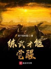 练武能干什么