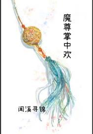 魔尊ll