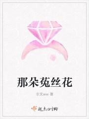 菟丝花指南
