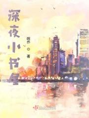 深夜书屋语录