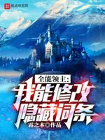 全能领袖