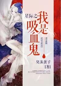 星际争霸吸血鬼修正版3