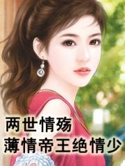 两世深情