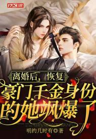 离婚后复婚