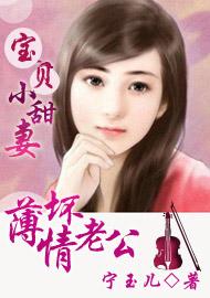 薄情老公宠入骨免费全文阅读