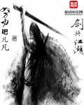 剑雨江湖时代少年团歌词