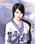 红颜赋是什么意思