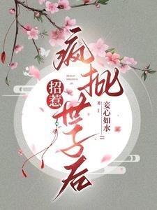 招惹p
