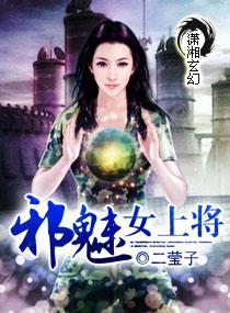 中国女上将