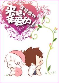 来吧亲爱的五月莫扎特