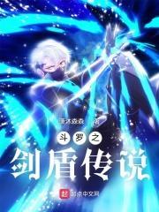 斗罗之盾武魂