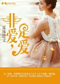 什么是非爱行为