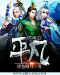 黑域老版